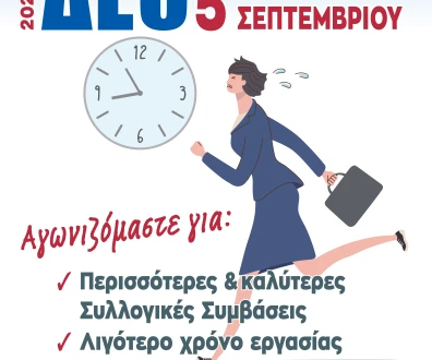 ΕΝΤΥΠΟ ΥΛΙΚΟ ΔΕΘ 2026