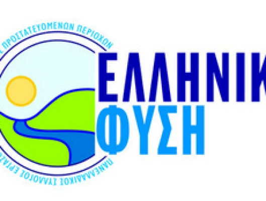 Η ΓΣΕΕ στο πλευρό των Εργαζομένων στους Φορείς Διαχείρισης προστατευομένως περιοχών