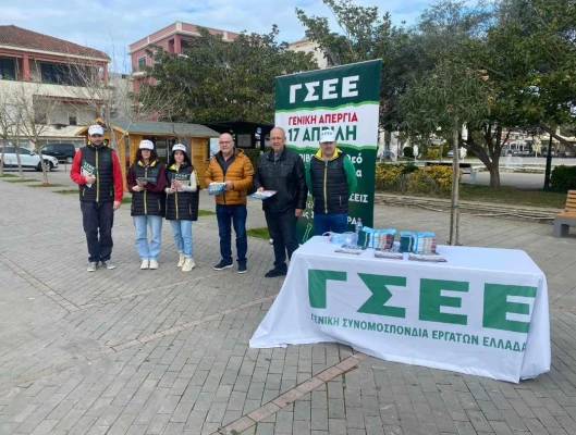 Δράσεις ΓΣΕΕ Πρέβεζα 22/2/2024