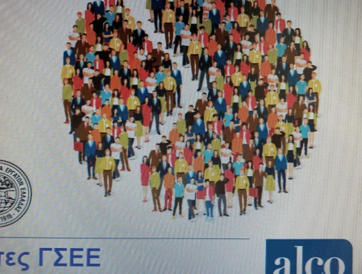 Δείκτες Κλίματος Αγοράς Εργασίας:  Η συντριπτική πλειοψηφία των εργαζομένων δηλώνει ότι ο σημερινός κατώτατος μισθός δεν επιτρέπει την αξιοπρεπή διαβίωση