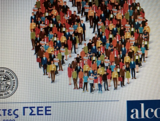 Δείκτες Κλίματος Αγοράς Εργασίας:  Η ποιότητα ζωής των εργαζόμενων ιδιωτικού τομέα πλήττεται