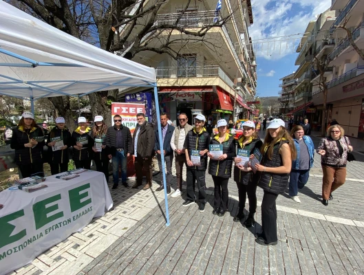 Δράσεις ΓΣΕΕ Κατερίνη-Γιαννιτσά-Έδεσσα 28/3/2024