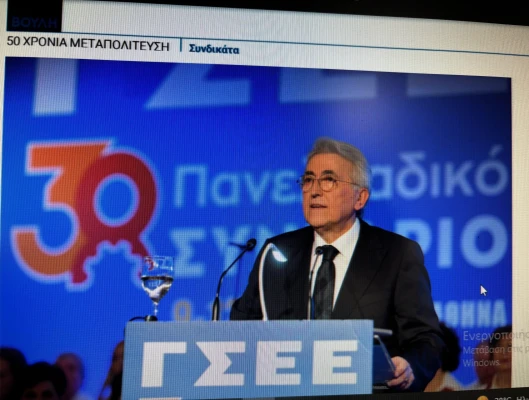 Άρθρο Προέδρου ΓΣΕΕ Γιάννη Παναγόπουλου στην ειδική έκδοση ΒΟΥΛΗ Επί του...περιστυλίου-Μεταπολίτευση: Ανεκπλήρωτες προσδοκίες και ρεαλιστικές προοπτικές ευημερίας