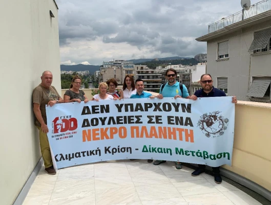 Παγκόσμια ημέρα δράσης για το Κλίμα και την Απασχόληση 2020