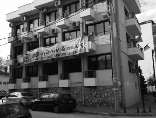 ΕΡΓΑΤΟΥΠΑΛΛΗΛΙΚΟ ΚΕΝΤΡΟ ΔΡΑΜΑΣ: ΔΕΛΤΙΟ ΤΥΠΟΥ ΓΙΑ ΘΑΝΑΤΗΦΟΡΟ ΕΡΓΑΤΙΚΟ ΔΥΣΤΥΧΗΜΑ