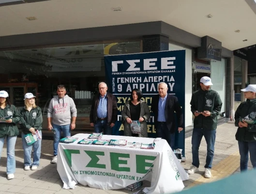 Γενική Απεργία 9 Απριλίου: περιοδεία της ΓΣΕΕ στη Λαμία