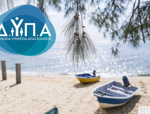 Επιστολή στην Υπουργό Εργασίας