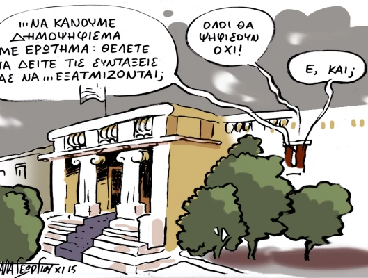 ΔΕΛΤΙΟ ΤΥΠΟΥ-ΤΕΛΙΚΑ ΣΥΜΦΩΝΗΣΑΝ… ΤΑ ΒΑΡΗ ΝΑ ΠΕΣΟΥΝ ΣΤΙΣ ΠΛΑΤΕΣ ΤΩΝ ΕΡΓΑΖΟΜΕΝΩΝ