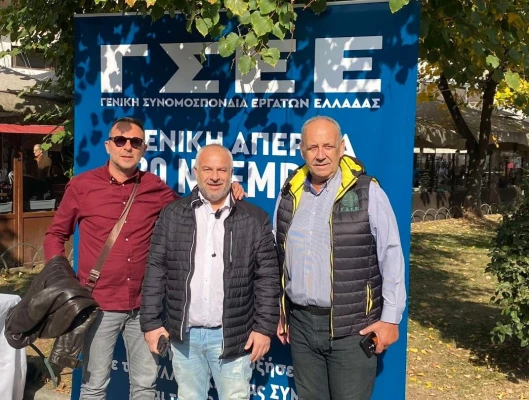 Δράσεις ΓΣΕΕ στην Φλώρινα