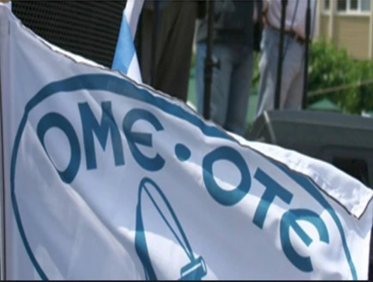 Η ΓΣΕΕ ΣΤΗΡΙΖΕΙ ΤΟΝ ΑΠΕΡΓΙΑΚΟ ΑΓΩΝΑ ΤΗΣ ΟΜΕ -ΟΤΕ