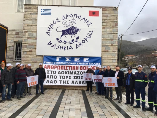 ΑΝΘΡΩΠΙΣΤΙΚΗ ΒΟΗΘΕΙΑ ΤΗΣ ΓΣΕΕ ΠΡΟΣ ΤΟ ΔΟΚΙΜΑΖΟΜΕΝΟ ΛΑΟ ΤΗΣ ΑΛΒΑΝΙΑΣ