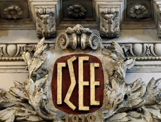 Θέσεις της Γ.Σ.Ε.Ε. επί του Σχεδίου Νόμου του Υπουργείου Εργασίας