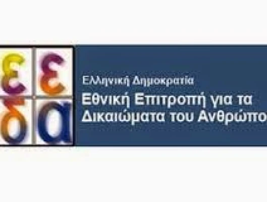 ΔΕΛΤΙΟ ΤΥΠΟΥ-ΠΑΡΕΜΒΑΣΗ ΕΕΔΑ ΣΕ ΕΥΡΩΠΑΙΚΟΥΣ ΚΑΙ ΔΙΕΘΝΕΙΣ ΑΠΟΔΕΚΤΕΣ