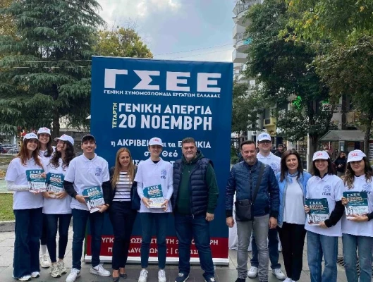 Δράσεις ΓΣΕΕ στην Κατερίνη