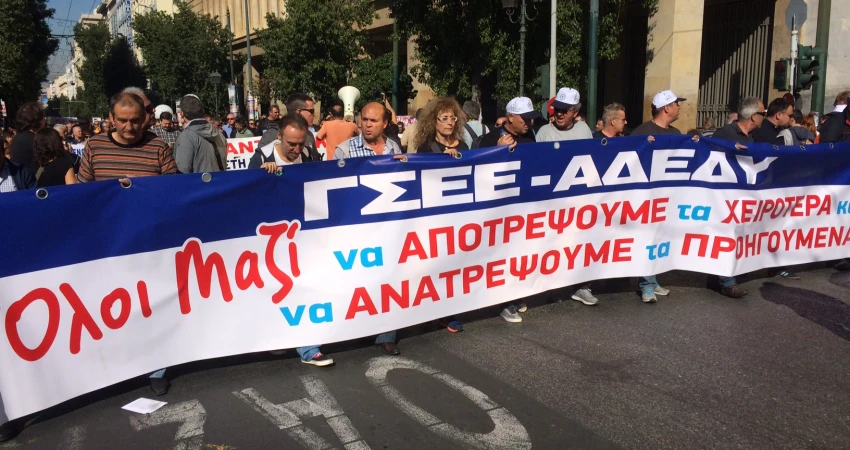 ΜΑΖΙΚΗ ΚΑΙ ΑΓΩΝΙΣΤΙΚΗ ΣΥΜΜΕΤΟΧΗ ΣΤΗΝ 24ΩΡΗ ΓΕΝΙΚΗ ΑΠΕΡΓΙΑ