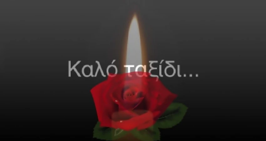 Η ΓΣΕΕ για το θάνατο του Νίκου Παΐζη