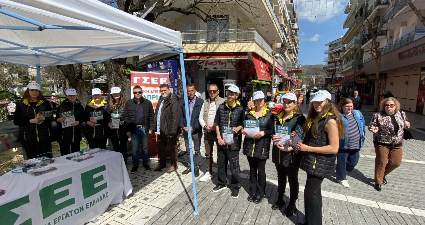 Δράσεις ΓΣΕΕ Κατερίνη-Γιαννιτσά-Έδεσσα 28/3/2024