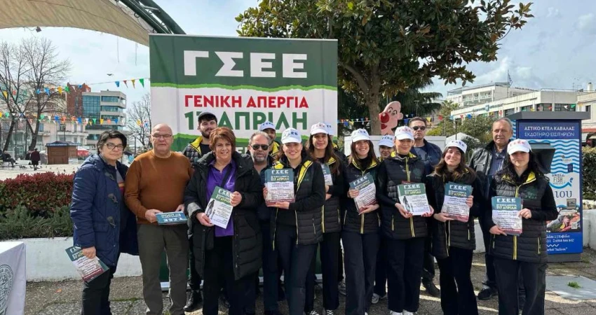 Δράσεις ΓΣΕΕ Καβάλα-Κομοτηνή 12/03/2024
