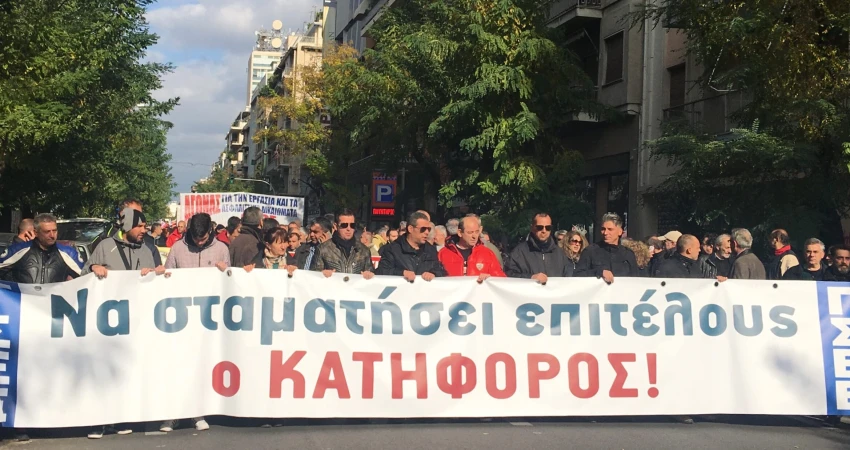 ΔΕΛΤΙΟ ΤΥΠΟΥ-  ΔΥΝΑΜΙΚΟ ΠΑΡΩΝ ΑΠΟ ΧΙΛΙΑΔΕΣ ΕΡΓΑΖΟΜΕΝΟΥΣ  ΣΤΗ ΣΗΜΕΡΙΝΗ 24ΩΡΗ ΓΕΝΙΚΗ ΑΠΕΡΓΙΑ 8.12.16