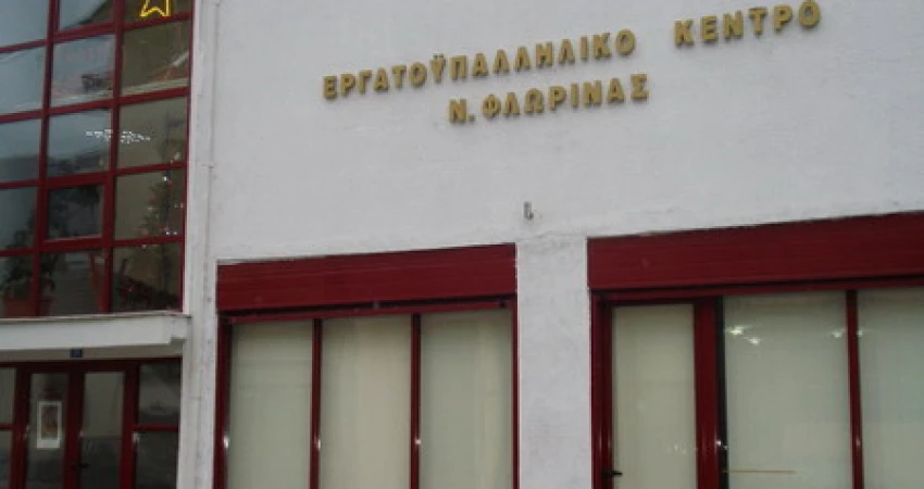 Καταγγελία Εργατικού Κέντρου Φλώρινας: Η ΥΠΟΜΟΝΗ ΜΑΣ ΕΞΑΝΤΛΗΘΗΚΕ