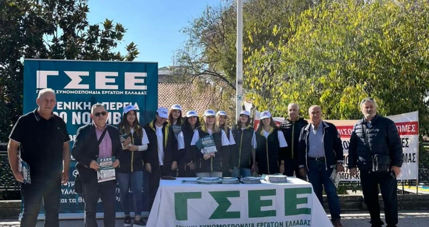 Δράσεις ΓΣΕΕ στην Κοζάνη