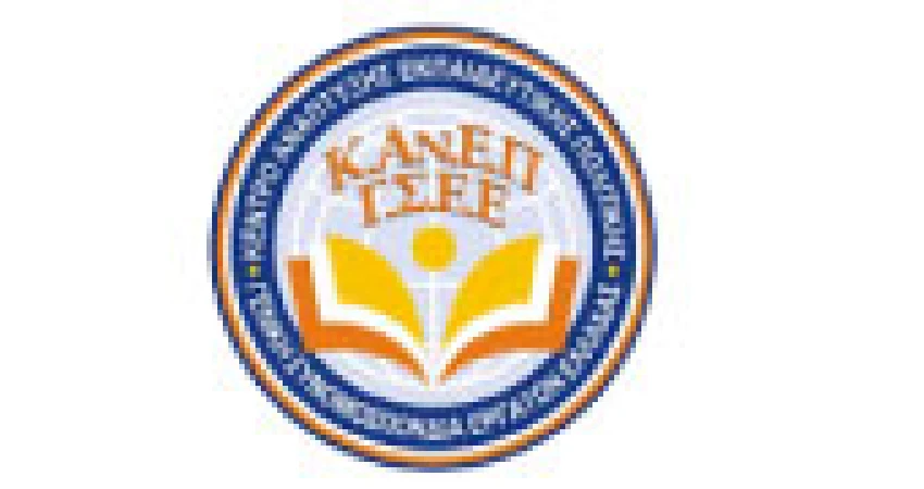 Ετήσια Έκθεση για την Εκπαίδευση 2015 του ΚΑΝΕΠ-ΓΣΕΕ