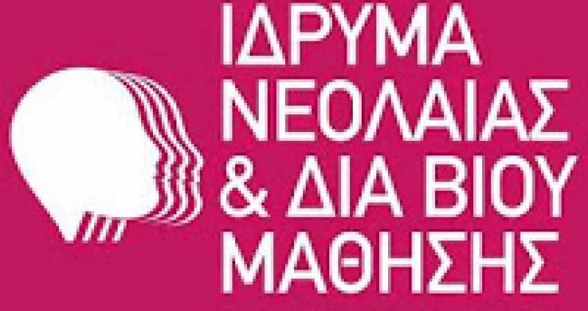 ΔΕΛΤΙΟ ΤΥΠΟΥ-ΜΕ ΠΡΩΤΑΚΟΥΣΤΕΣ ΠΡΑΚΤΙΚΕΣ ΤΗΣ ΠΡΟΕΔΡΟΥ ΤΟΥ ΕΘΝΙΚΟΥ ΙΔΡΥΜΑΤΟΣ ΝΕΟΤΗΤΑΣ ΕΠΙΧΕΙΡΕΙΤΑΙ Ο ΠΕΡΙΟΡΙΣΜΟΣ ΤΗΣ ΣΥΝΔΙΚΑΛΙΣΤΙΚΗΣ ΔΡΑΣΗΣ