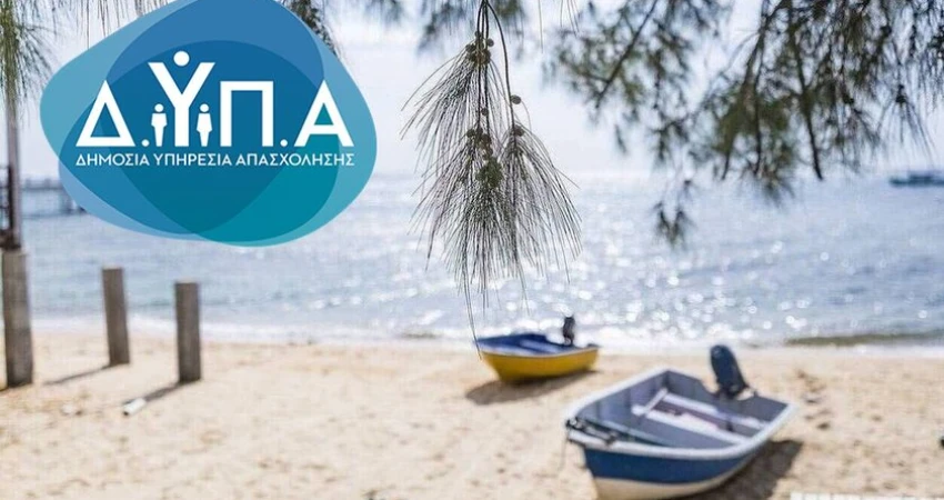 Επιστολή στην Υπουργό Εργασίας