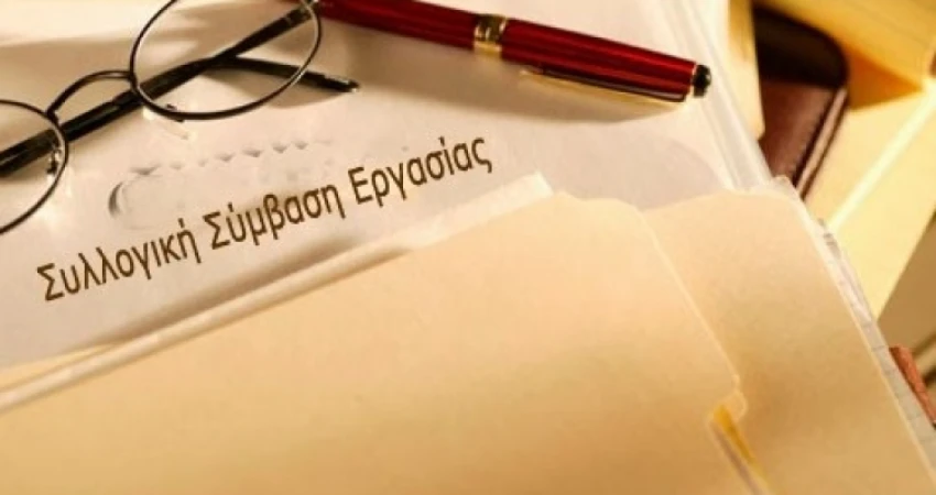 Πρόσκληση διαλόγου του Υπουργείου Εργασίας: Η ΓΣΕΕ αταλάντευτα υπέρ της πλήρους αποκατάστασης του θεσμού των ελεύθερων συλλογικών διαπραγματεύσεων