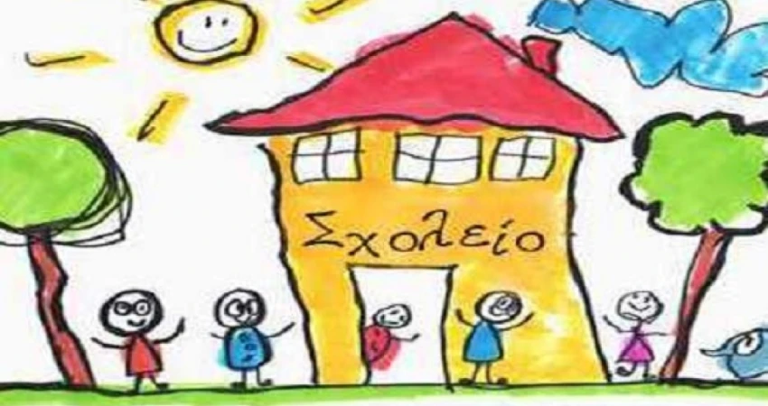 ΔΕΛΤΙΟ ΤΥΠΟΥ-ΑΔΕΙΑ ΣΧΟΛΙΚΗΣ ΠΑΡΑΚΟΛΟΥΘΗΣΗΣ 8.9.16