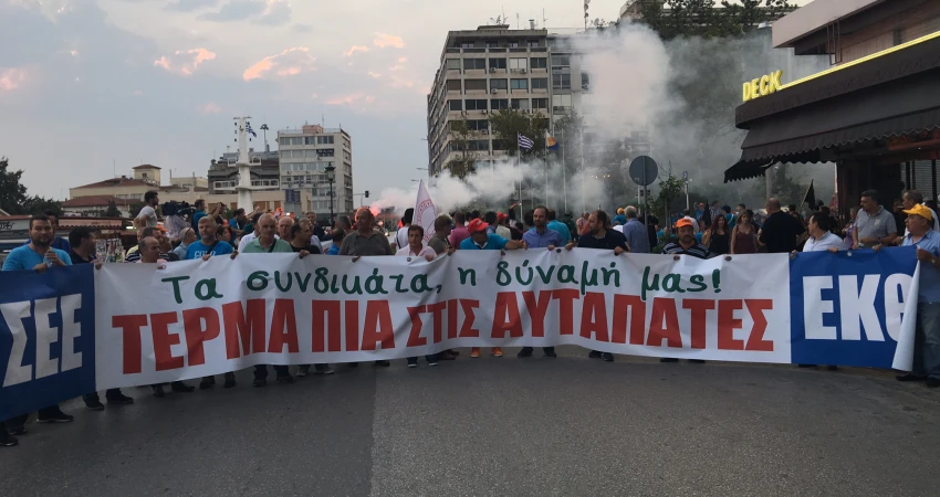 ΧΙΛΙΑΔΕΣ ΔΙΑΔΗΛΩΤΕΣ ΣΤΟ ΣΥΛΛΑΛΗΤΗΡΙΟ ΤΗΣ ΓΣΕΕ ΚΑΙ ΤΟΥ ΕΚΘ