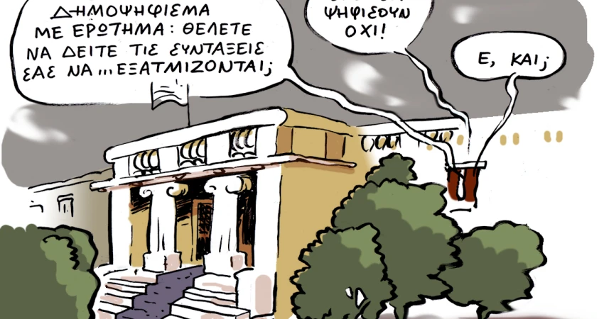 ΔΕΛΤΙΟ ΤΥΠΟΥ-ΤΕΛΙΚΑ ΣΥΜΦΩΝΗΣΑΝ… ΤΑ ΒΑΡΗ ΝΑ ΠΕΣΟΥΝ ΣΤΙΣ ΠΛΑΤΕΣ ΤΩΝ ΕΡΓΑΖΟΜΕΝΩΝ