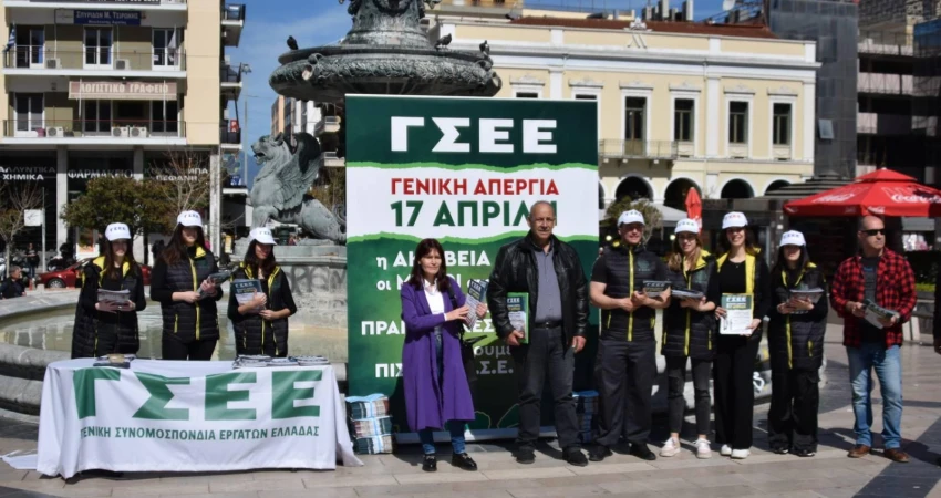 Δράσεις ΓΣΕΕ Πάτρα 29/3/2024
