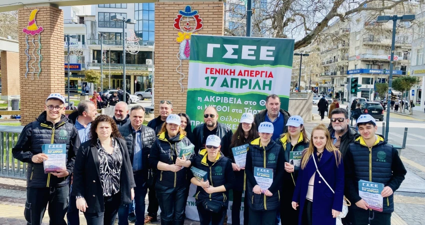Δράσεις ΓΣΕΕ Δράμα-Ξάνθη 13/03/2024