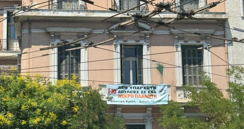 Πέμπτη 5 Ιουνίου -Παγκόσμια Ημέρα Περιβάλλοντος 2025: Οι εργαζόμενοι για την οικοδόμηση ενός δίκαιου, βιώσιμου μέλλοντος