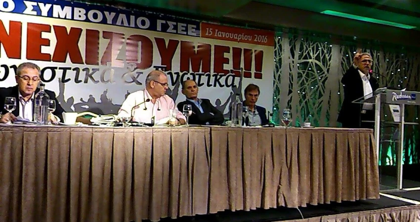 ΔΕΛΤΙΟ ΤΥΠΟΥ-ΑΠΟΦΑΣΕΙΣ ΓΕΝΙΚΟΥ ΣΥΜΒΟΥΛΙΟΥ ΓΣΕΕ