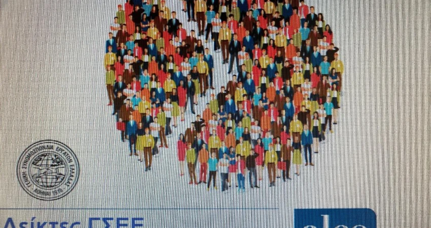 ΤΣΟΥΝΑΜΙ ΕΡΩΤΗΜΑΤΩΝ ΚΑΙ ΚΑΤΑΓΓΕΛΙΩΝ  ΣΤΗΝ ΑΝTI COVID 19 ΟΜΑΔΑ ΤΗΣ ΓΣΕΕ