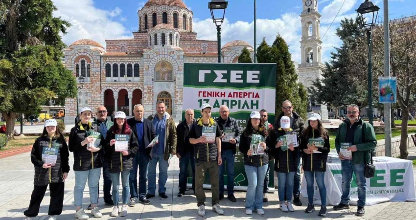 Δράσεις ΓΣΕΕ Θήβα-Βόλος 20/3/2024