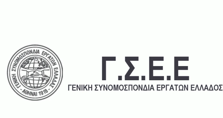 Γραμματείες