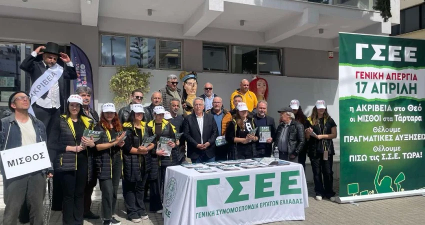 Δράσεις ΓΣΕΕ Ρέθυμνο 5/3/2024