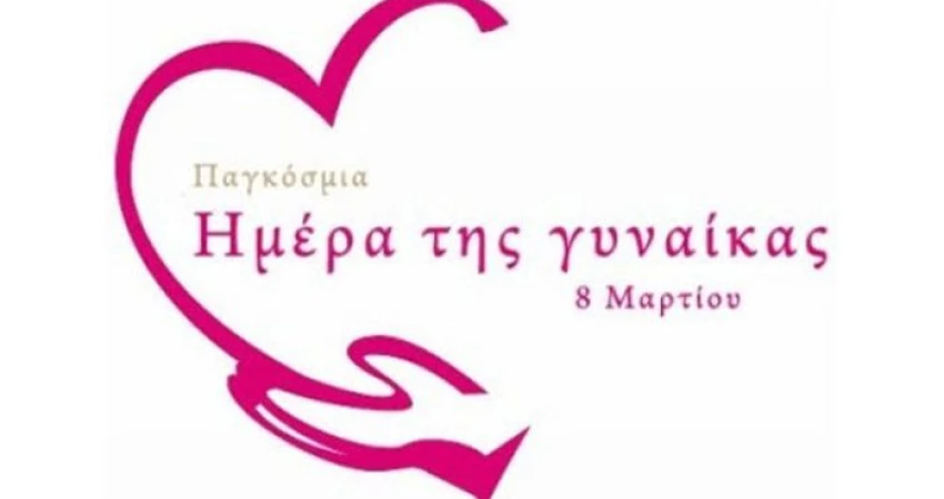 8 Μάρτη:  Παγκόσμια ημέρα της Γυναίκας. Τα συνδικάτα υπερασπίζονται δυναμικά τα θύματα διακρίσεων στην εργασία