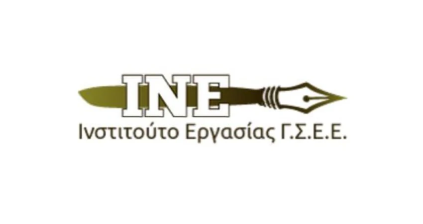 ΙΝΕ ΓΣΕΕ: Ενδιάμεση Έκθεση  για την ελληνική οικονομία και την απασχόληση 2017
