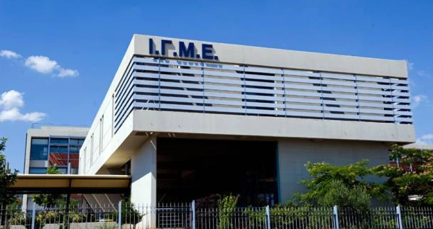 ΤΟ ΙΓΜΕ ΠΡΕΠΕΙ ΝΑ ΜΕΙΝΕΙ ΖΩΝΤΑΝΟ ΚΑΙ ΧΡΗΣΙΜΟ ΓΙΑ ΚΟΙΝΩΝΙΑ ΚΑΙ ΟΙΚΟΝΟΜΙΑ