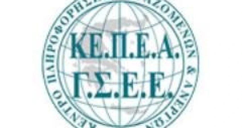 ΔΕΛΤΙΟ ΤΥΠΟΥ-Η ΗΜΕΡΑ ΤΟΥ ΕΟΡΤΑΣΜΟΥ ΤΟΥ ΑΓΙΟΥ ΠΝΕΥΜΑΤΟΣ