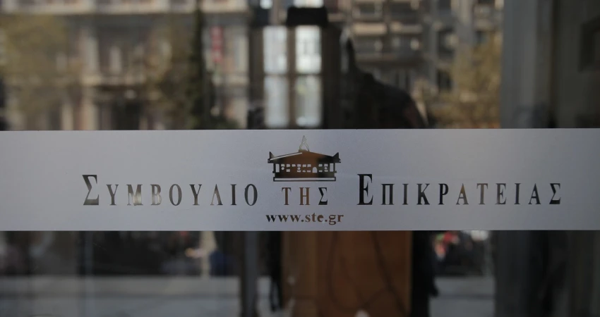 Ρωγμή στη λογική των μνημονίων η απόφαση του ΣΤΕ