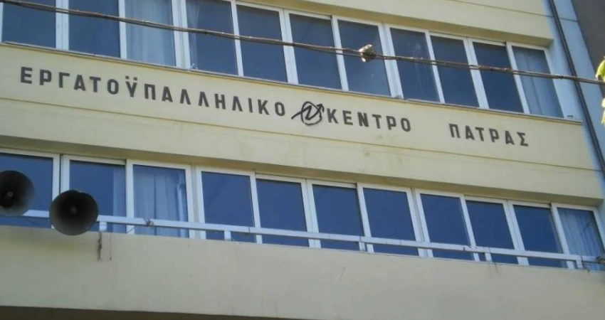 Να τερματιστεί σήμερα η Κατάληψη στο Εργατικό Κέντρο Πάτρας