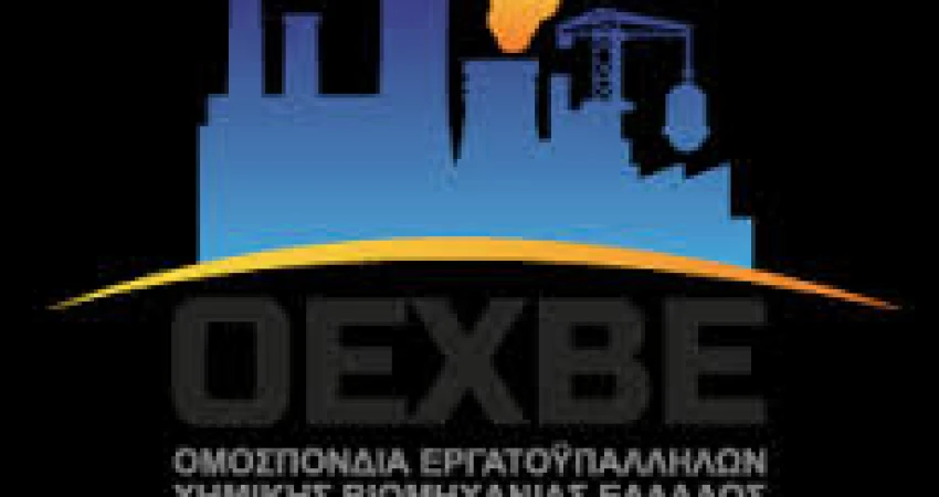 Το συνδικαλιστικό κίνημα δεν εκφοβίζεται από πρόσφυγες εργοδοτών στα δικαστήρια- Ο αγώνας της ΟΕΧΒΕ είναι αγώνας όλων μας