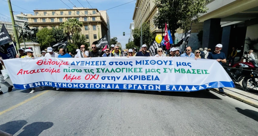 24ωρη Γενική Απεργία ΓΣΕΕ
