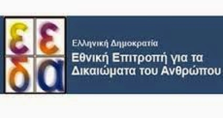 ΔΕΛΤΙΟ ΤΥΠΟΥ-ΠΑΡΕΜΒΑΣΗ ΕΕΔΑ ΣΕ ΕΥΡΩΠΑΙΚΟΥΣ ΚΑΙ ΔΙΕΘΝΕΙΣ ΑΠΟΔΕΚΤΕΣ
