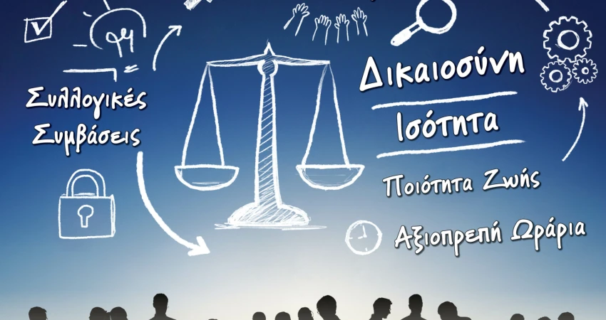 Συλλαλητήριο Διαμαρτυρίας Θεσσαλονίκη Παρουσίαση Ετήσιας Έκθεσης για την Ελληνική Οικονομία και Απασχόληση